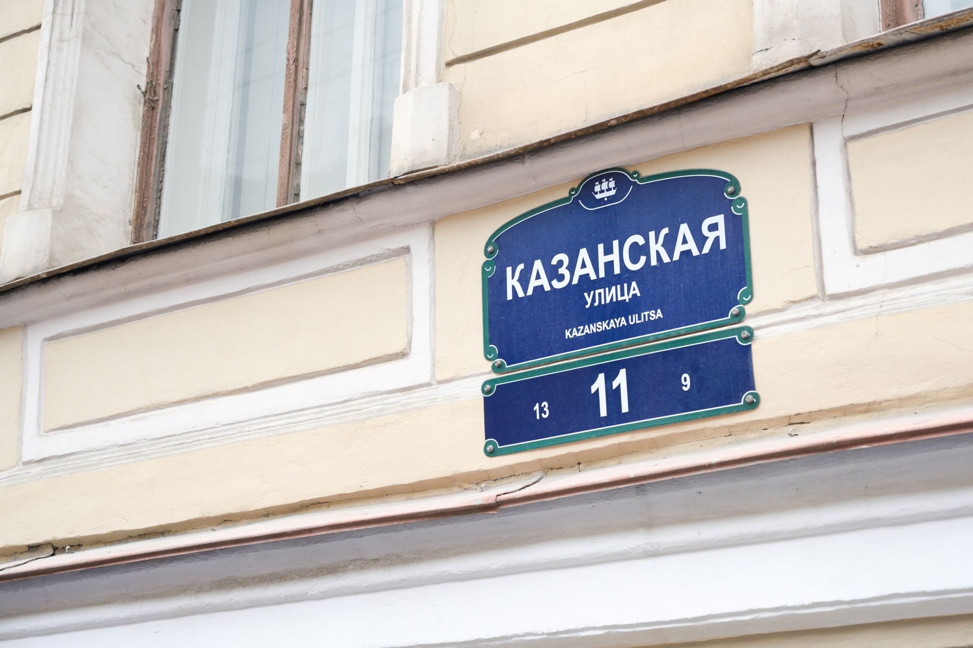 Классическая квартира на Казанской